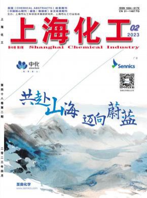 上海化工
